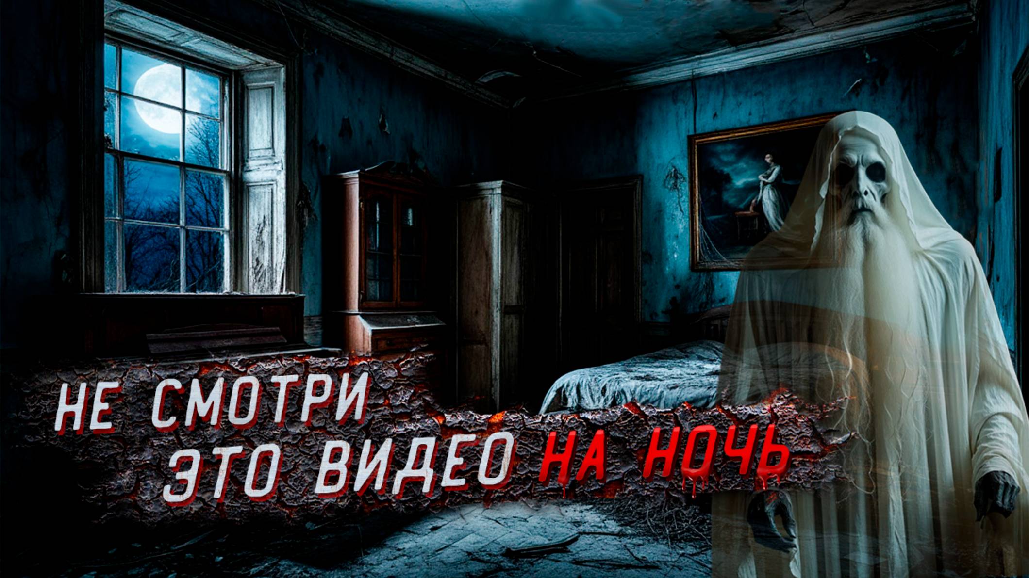 Сняли это на Камеру! В этой Заброшке живёт НЕЧТО Страшное смотреть онлайн