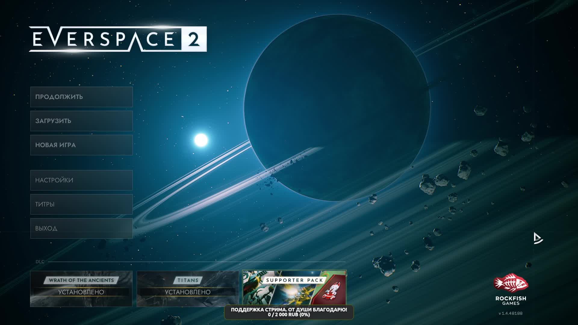 Everspace 2. И снится нам не рокот космодрома... смотреть онлайн