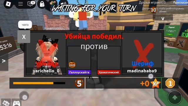 Я возротился но с другим аккам