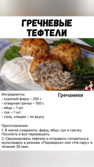 Гречаники рецепт