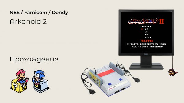 Arkanoid 2 (прохождение) NES
