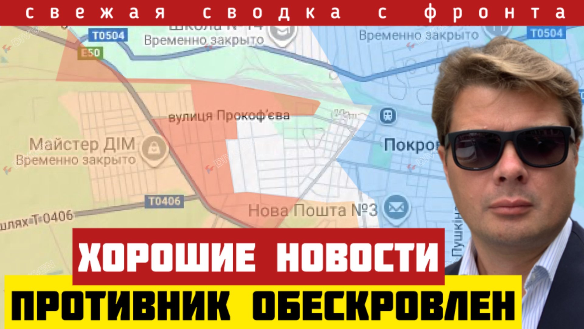 Хорошие новости с фронта. Россия освободила четыре населенных пункта. Фиаско Зеленского