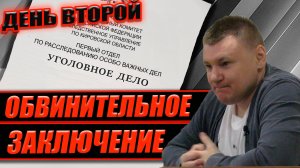 ▶️ Тяжкие последствия и взятка. Прокурор дочитал обвинение по делу Антона Долгих🔥