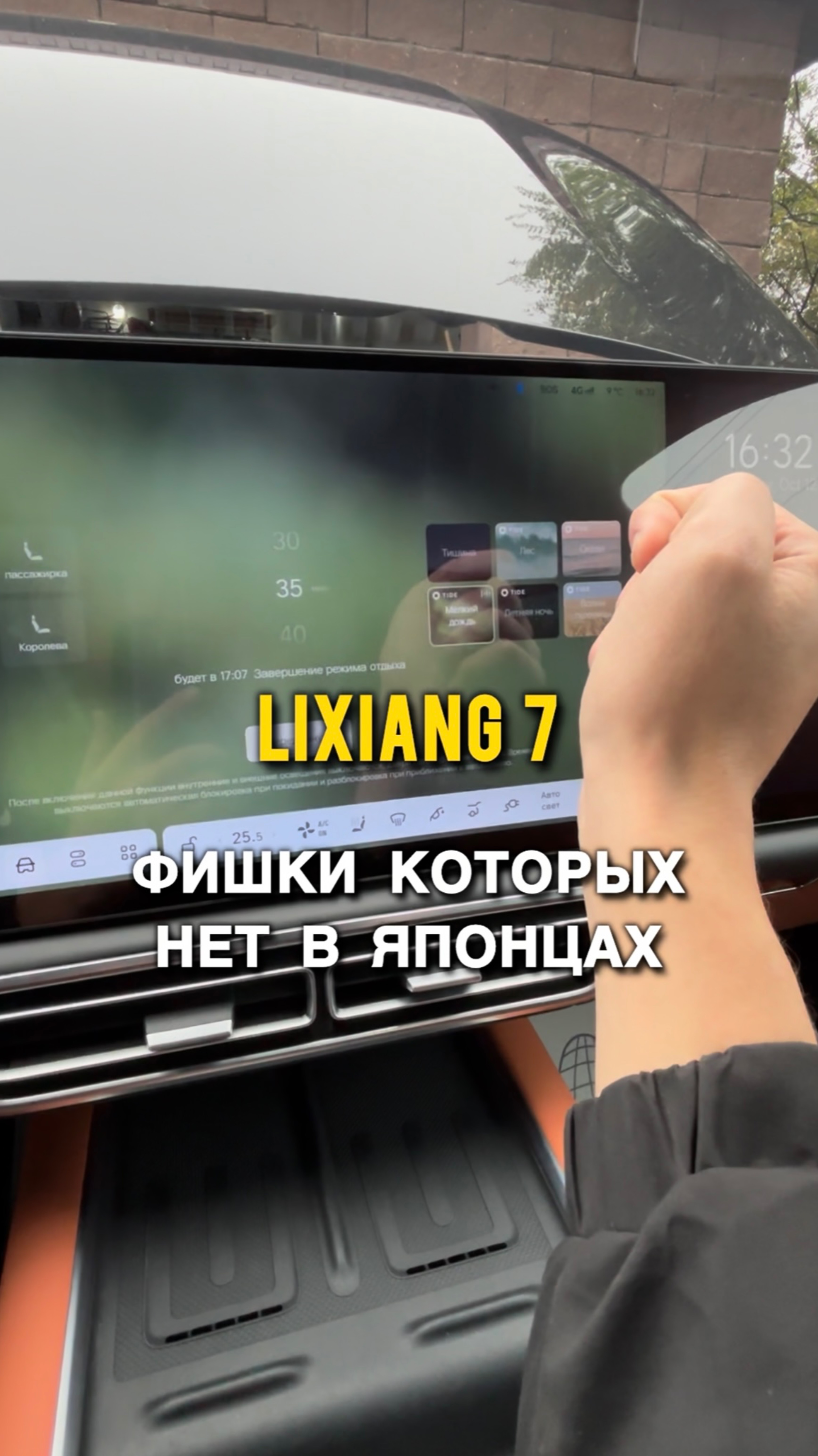 Li 7 фишки которых нет в японцах смотреть онлайн