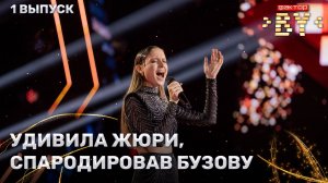 Алина Гулевич — Верю в тебя | ФАКТОР.BY | 5 сезон | 1 выпуск