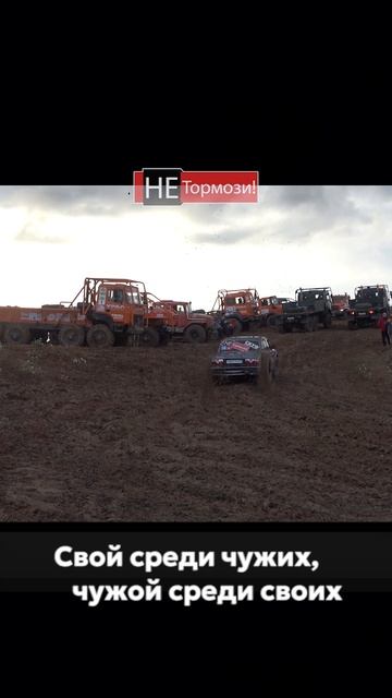 Как думаете, проходимая тачка? #газволга #бездорожье #4х4 #mud #не_тормози смотреть онлайн