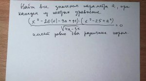 Уравнение с параметром. Подготовка к ЕГЭ.