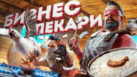 Операция ПЕКАРИ ПОД ПРИКРЫТИЕМ Нас ненавидит весь сервер в Rust Раст / By слипер