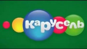 Случайное подключение телеканала "Карусель" вместо телеканала "Взрыв разнообразия"