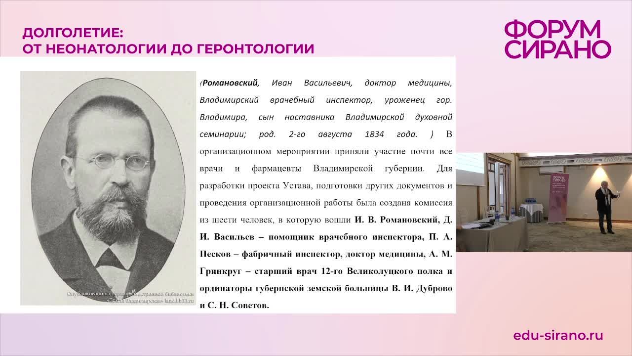 Форум врачей первичного звена Ассоциации СИРАНО смотреть онлайн