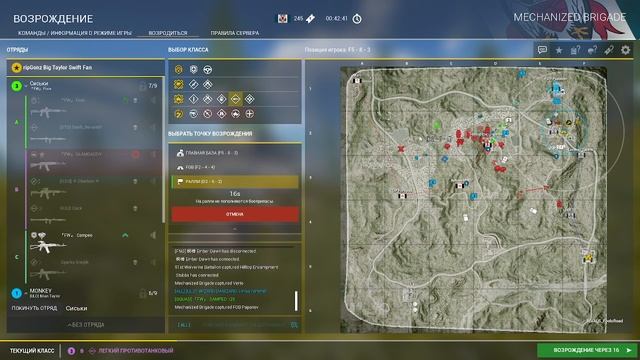 SQUAD VOD R2