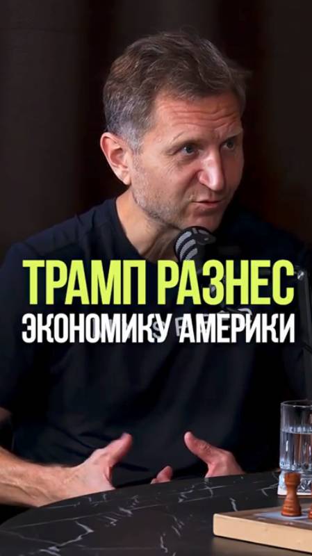 ТРАМП РАЗНОСИТ ВСЕ! #деньги #трамп #бизнес #финансы #инвестиции смотреть онлайн