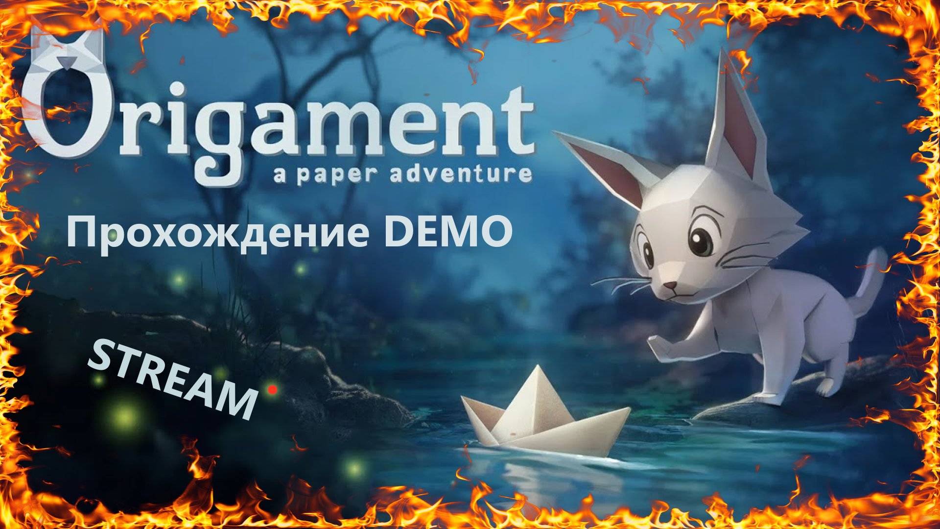 Origament: A Paper Adventure Прохождение Demo смотреть онлайн