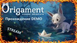 Origament: A Paper Adventure Прохождение Demo