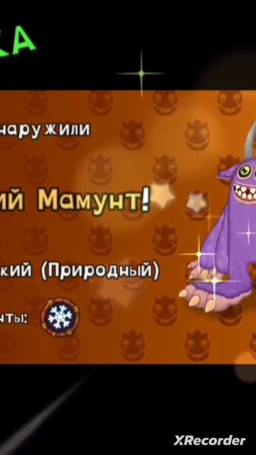 Я и @F999 вывели эпик мамунта смотреть онлайн