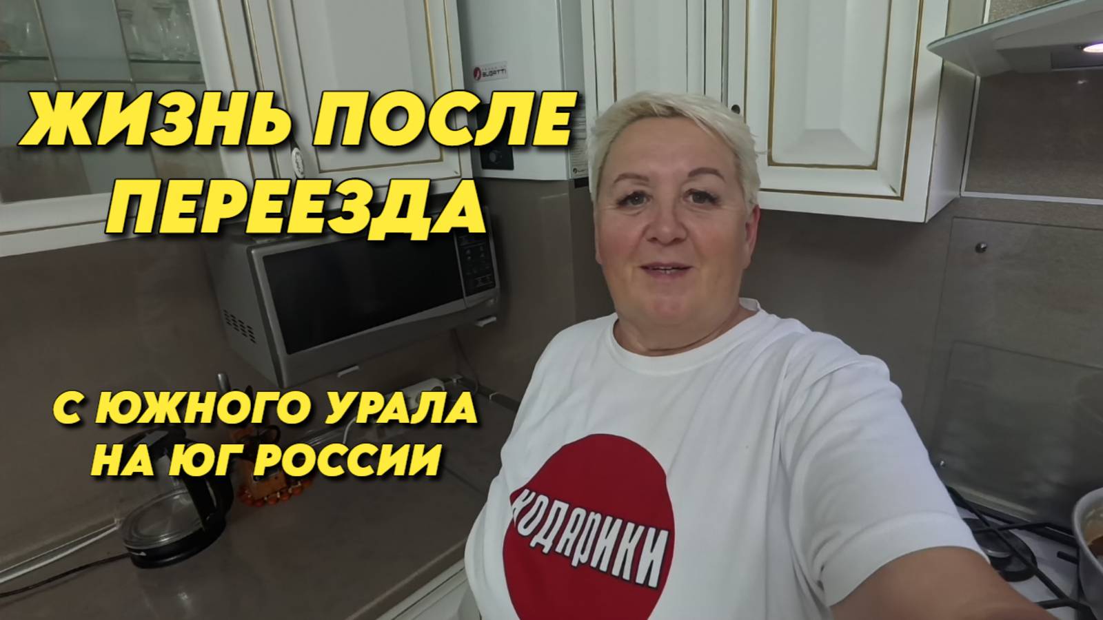 1004 Жизнь пенсионеров на юге/Интересные моменты из нашей жизни/Рыбалка на юге России смотреть онлайн