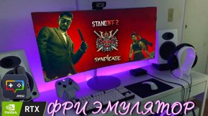 😎 ЛУЧШИЙ ЭМУЛЯТОР НА ПК 2025 ГОДА / ЭМУЛЯТОР ДЛЯ СТАНДОФФ 2 #standoff2 #стандофф2 #rmayfox