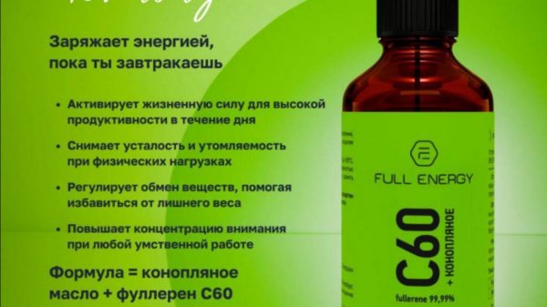 Фуллерен - ключ к молодости, заключенный в наноформе!