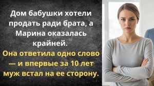 Как одно "нет" спасло семью? | Истории из жизни