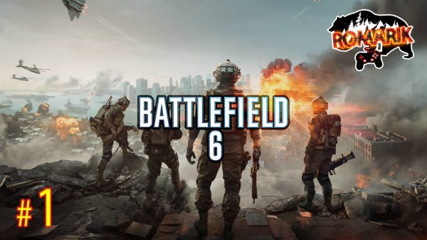 Battlefield 6: Впервые встречаемся лицом к лицу с врагом в bf6