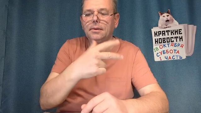 КРАТКИЕ НОВОСТИ 📰 18 ОКТЯБРЯ 1ЧАСТЬ смотреть онлайн