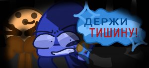 П.К.П.К 4 серия-держи тишину!(Вы дождались)