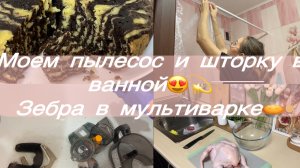 Мотивация на домашние дела/ мотивация на готовку/ Будни в декрете/ много домашних дел/