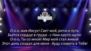 Свет внутри - горит как огонь..mp4