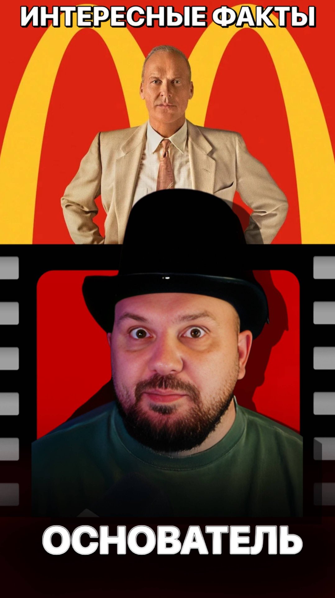 Интересные Факты фильм 