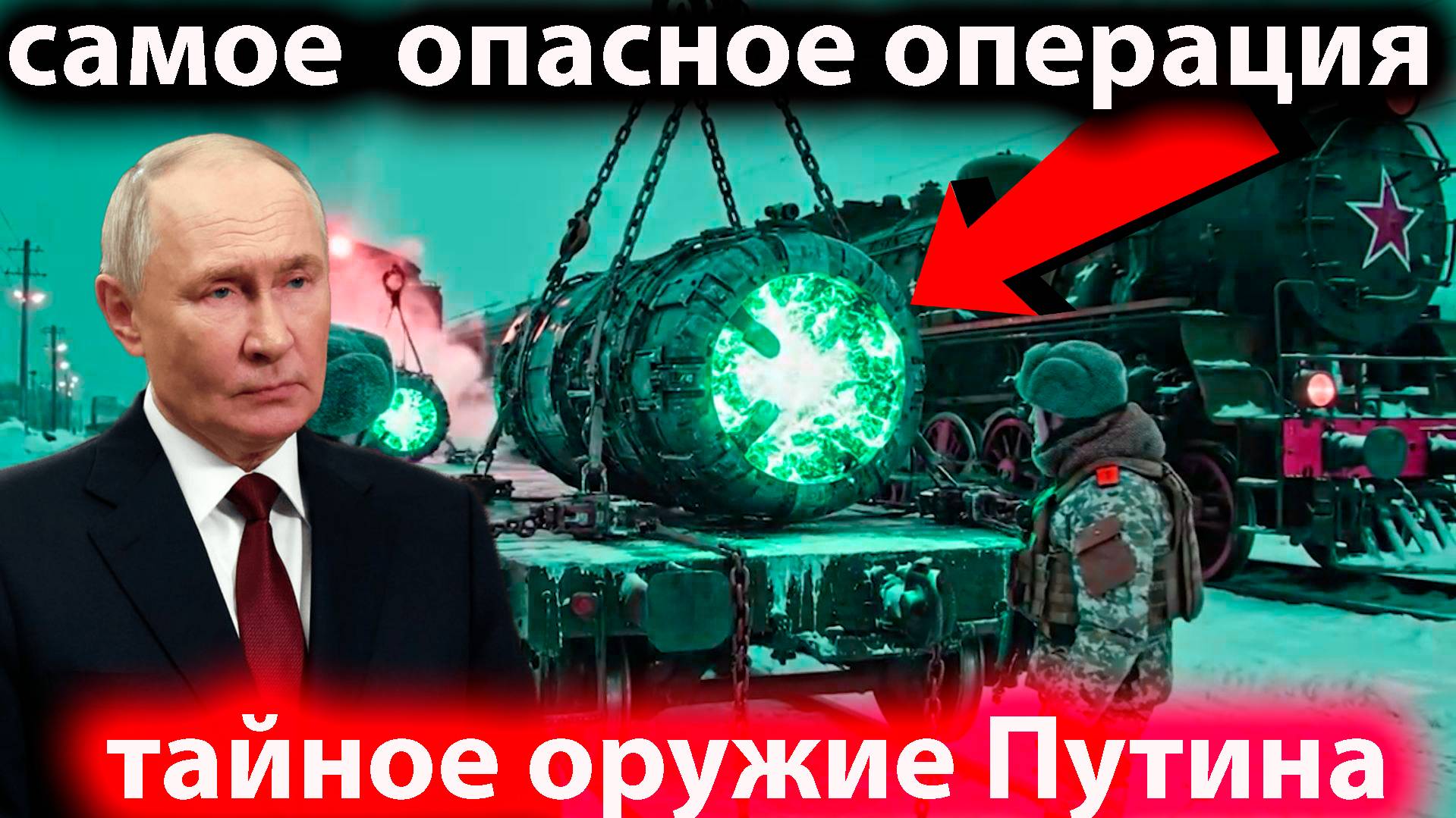 РОССИЯ скрыла НОВОЕ секретное оружие космическое или инопланетные разработки смотреть онлайн
