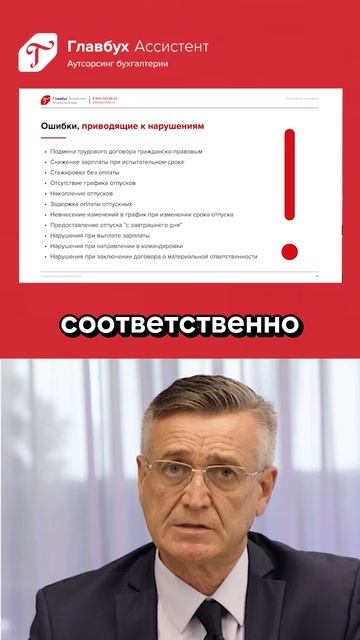 Изменения в ТК для руководителей: распространенные ошибки в предоставлении дополнительных выходных смотреть онлайн