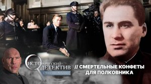 Убийство советского дипломата во Львове: как ОУН начала войну с СССР и получила страшное возмездие