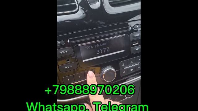 Где же взять пароль - код для магнитолы Рено Сандеро? Разблокировка #Renault #Sandero по #Vin номеру