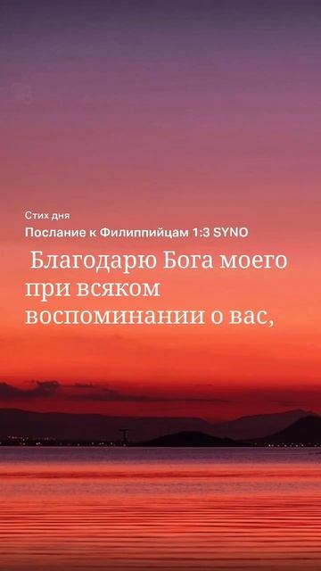 #Слово на 18.10 #библия #Филиппийцам смотреть онлайн