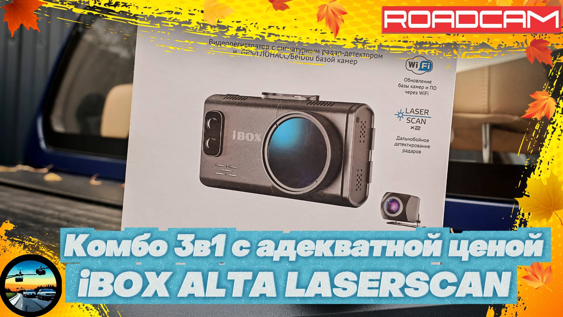 КОМБО 3в1 под любой бюджет: IBOX ALTA
