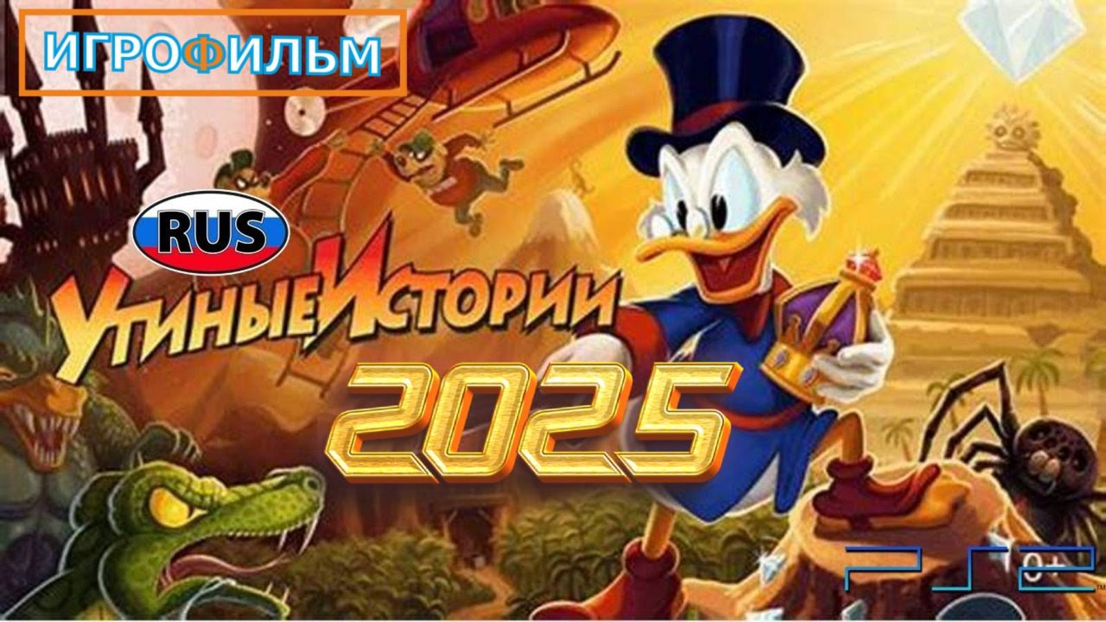 Утиные Истории Дисней Полностью Прохождение смотреть онлайн