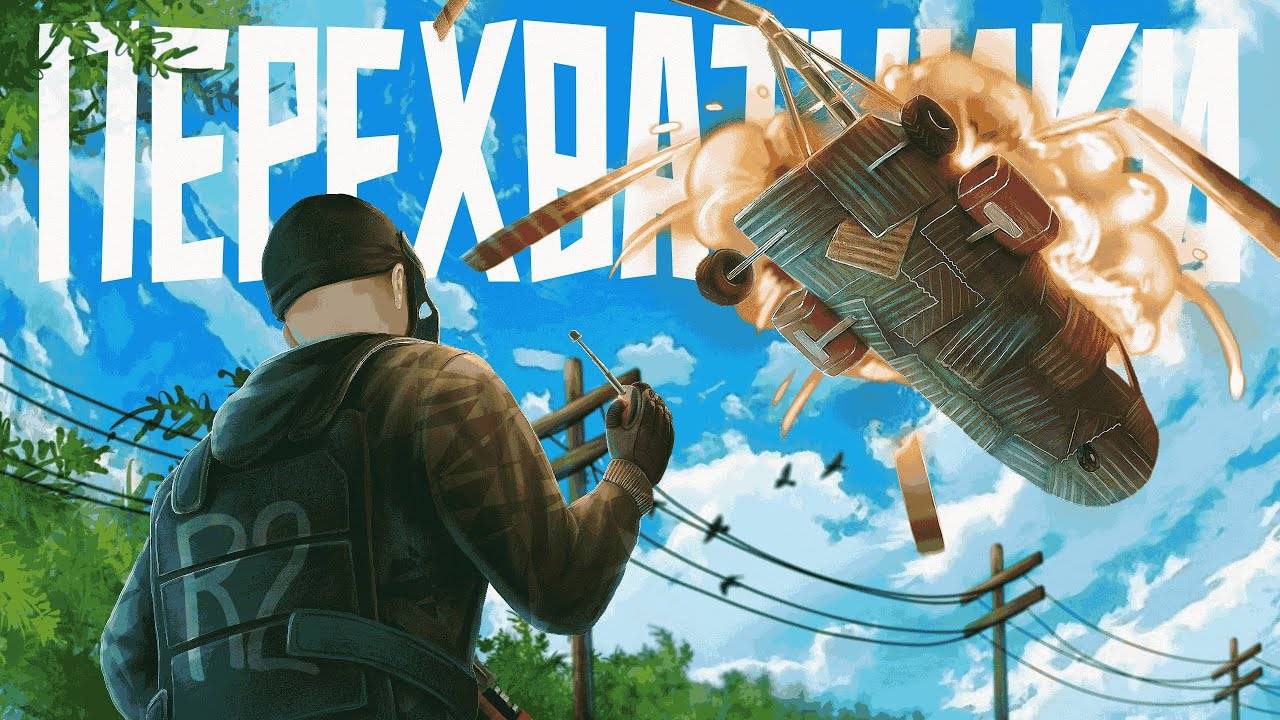 R2 ПЕРЕХВАТИЛИ КИТАЙСКИЙ КЛАН НА ATLAS 2X EU MEDIUM В РАСТRUST. / by Shked смотреть онлайн