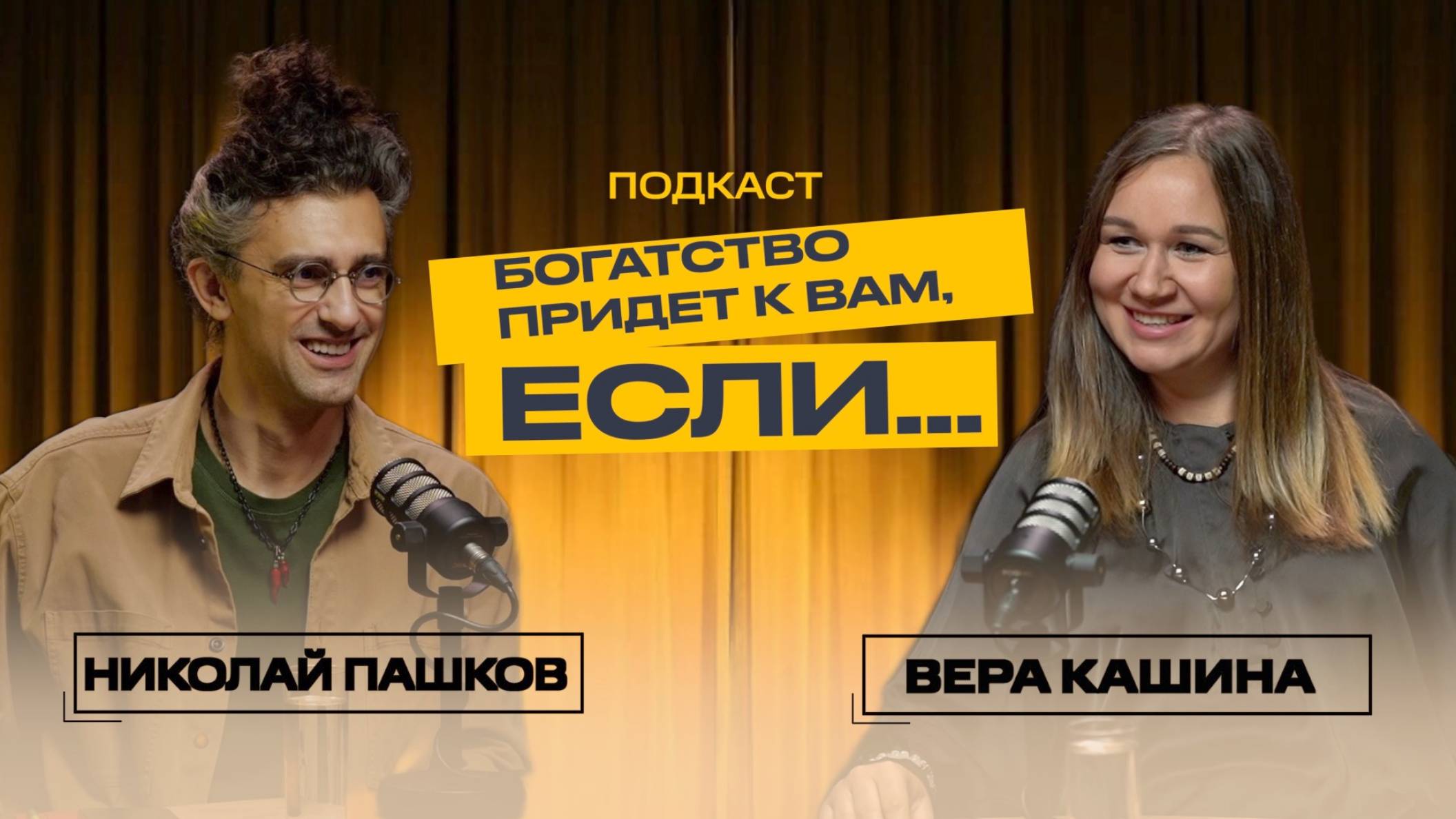 Почему у тебя до сих пор НЕТ ДЕНЕГ и при чём тут ПСИХОЛОГИЯ? смотреть онлайн