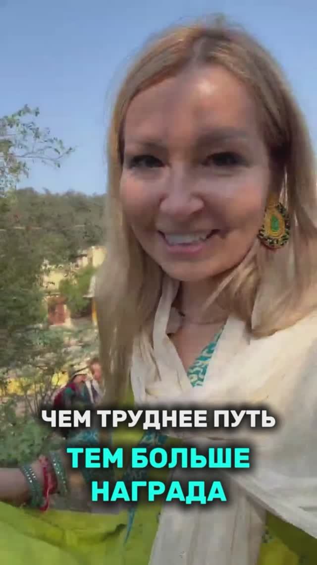 Чем труднее путь - тем больше награда смотреть онлайн