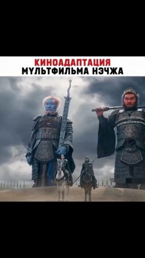 «Творение богов: Битва с демонами»🍿