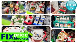 🔥ЧТО В МОСКОВСКИХ ФИКС ПРАЙСАХ🔥НОВЫЙ ГОД🔥ТЕСТ КОРЕЙСКОЙ ЕДЫ🔥КОТОПОЗИТИВ🔥