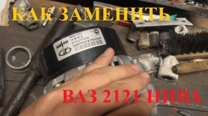 Установка генератора ШЕВРОЛЕ НИВА на ВАЗ 2121 НИВА| установка генератора 9402.3701 на ваз 2121