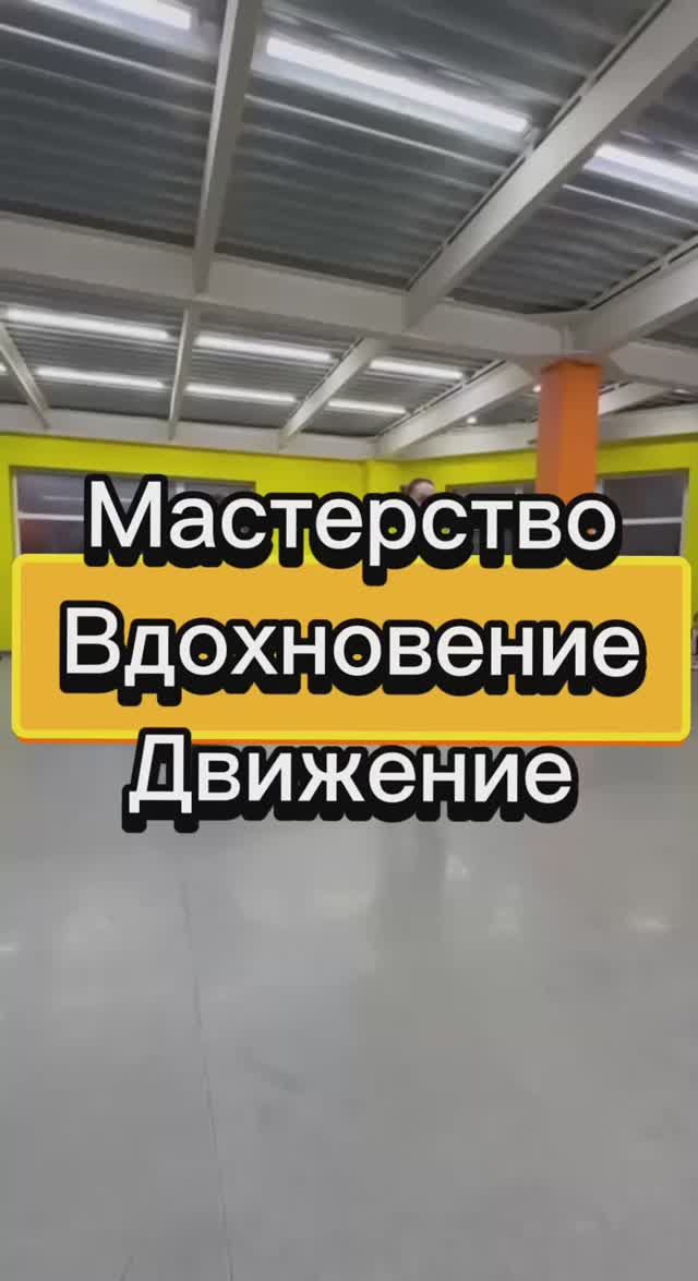 Танец, рождающий вдохновение