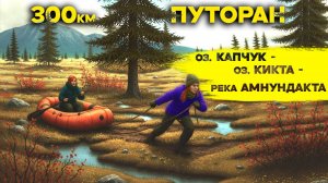 Плато Путорана2025 серия 6