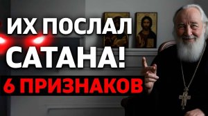 КАК ПОНЯТЬ, ЧТО ЧЕЛОВЕКА В ВАШУ ЖИЗНЬ ПОСЛАЛ САТАНА_ Вот 6 признаков, которые вам в этом помогут!