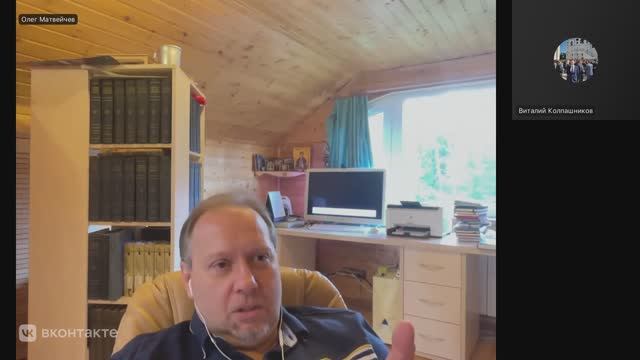 Запись эфира с Депутатом Государственной Думы России Олегом Анатольевичем Матвейчевым!