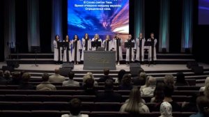 Верую, Господи