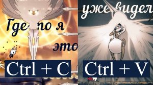 Найдите 10 отличий в лоре этих игр: Hollow Knight и Silksong