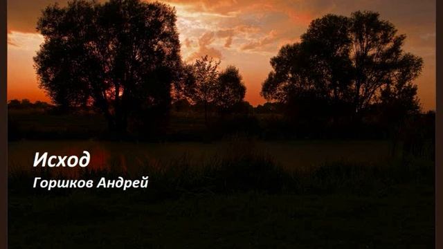 AndreyGorshkov Sunset