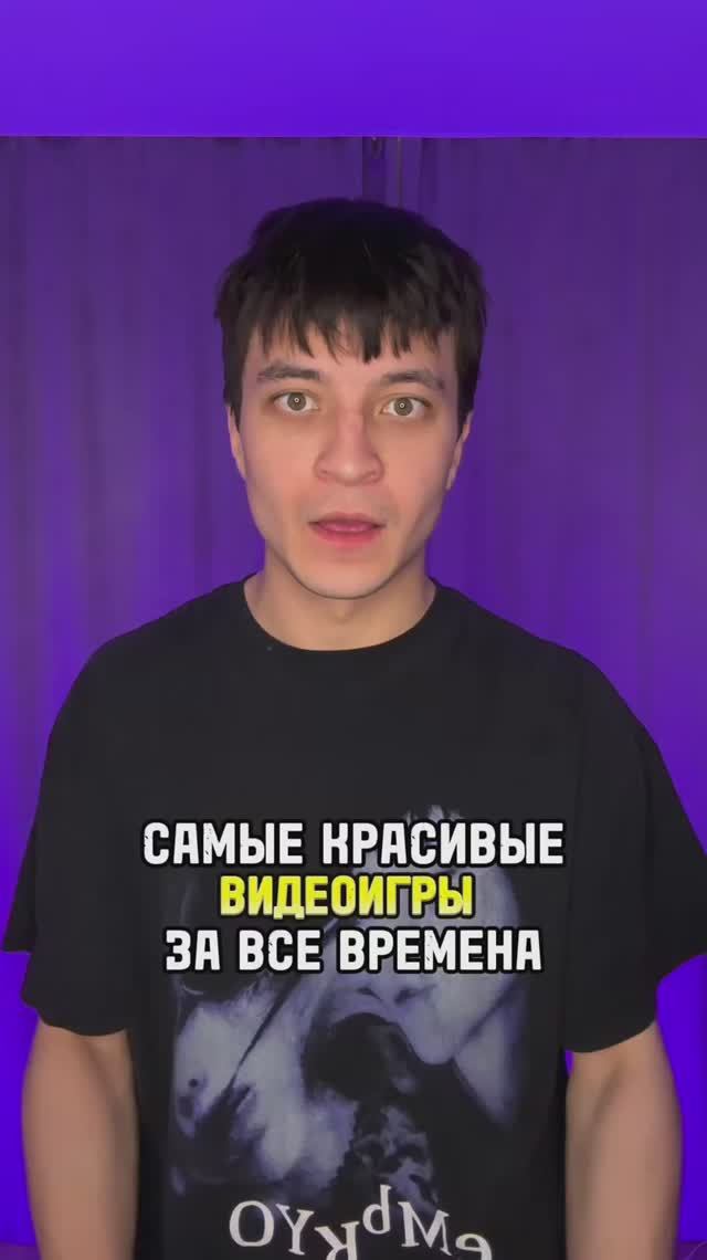 Самые красивые видеоигры за все времена смотреть онлайн